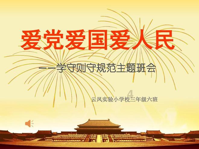 收评：三大指数午后反弹收涨 通信设备板块领涨